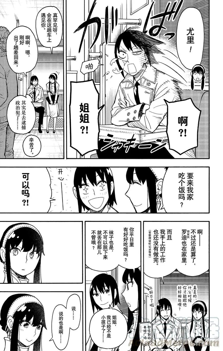44 MISSION 44 第11页