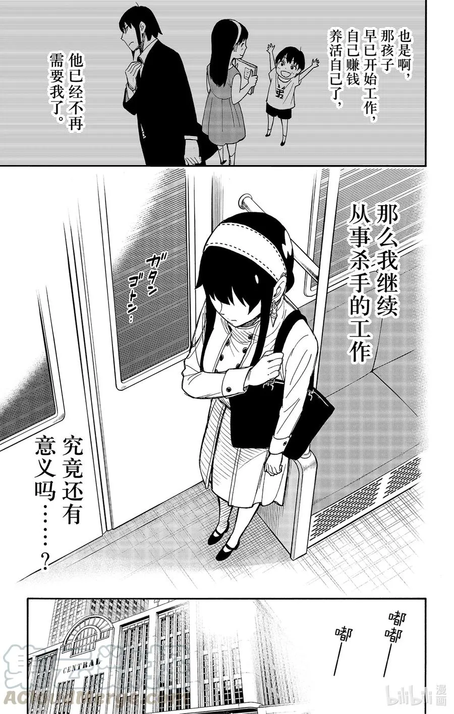 44 MISSION 44 第13页