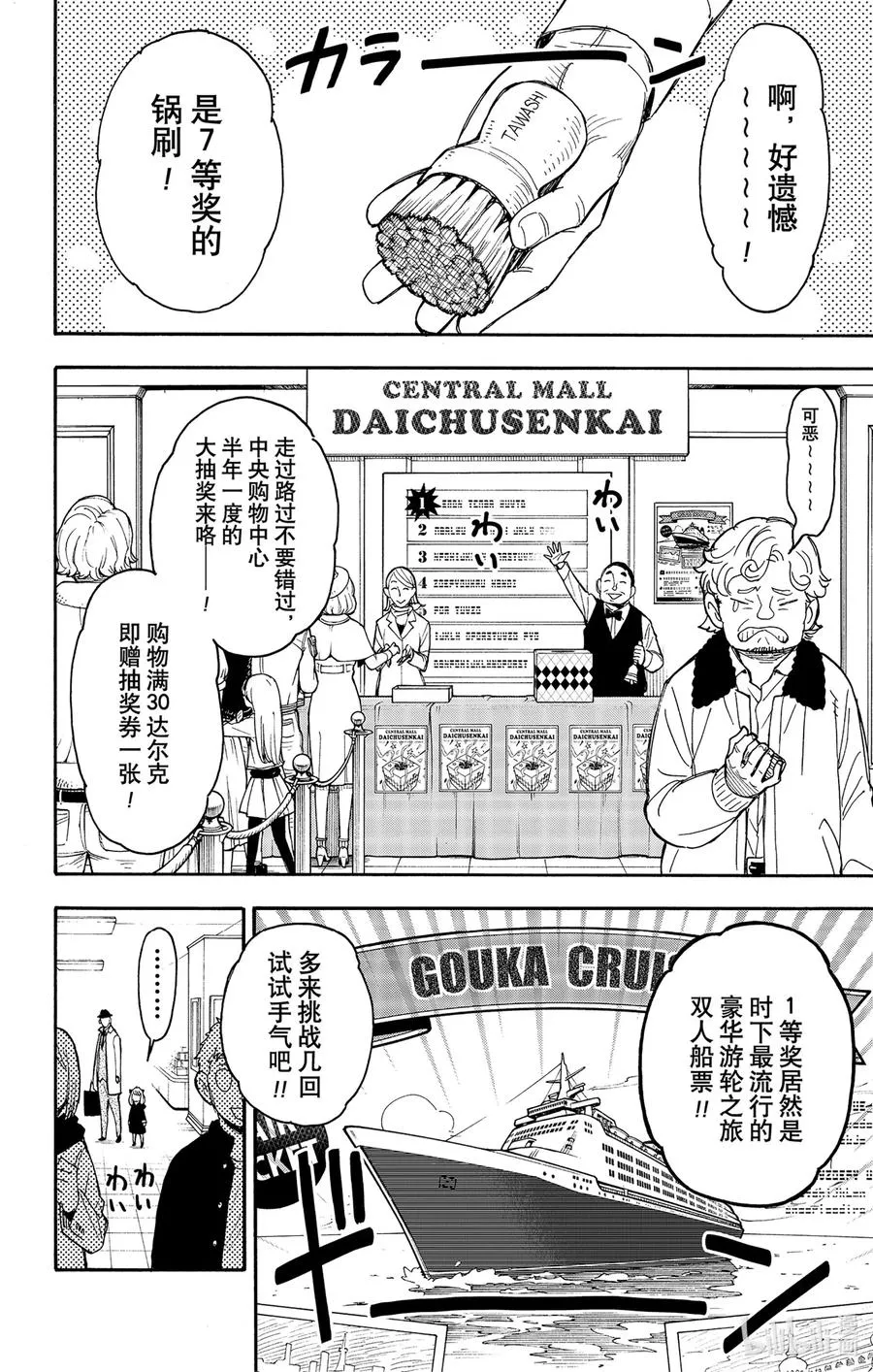 44 MISSION 44 第14页