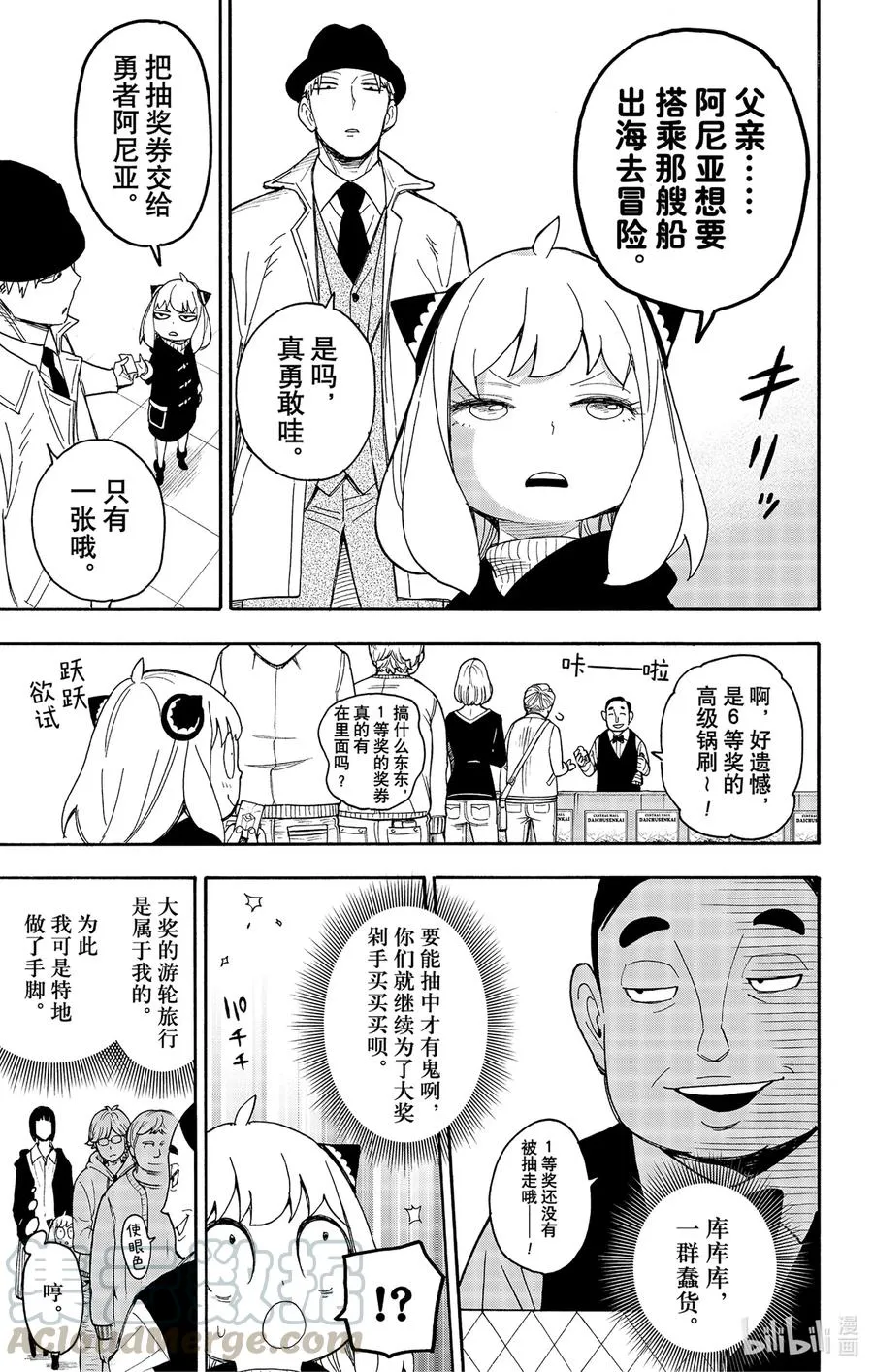 44 MISSION 44 第15页
