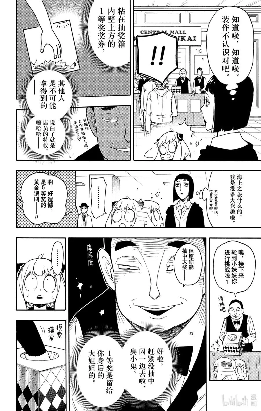44 MISSION 44 第16页