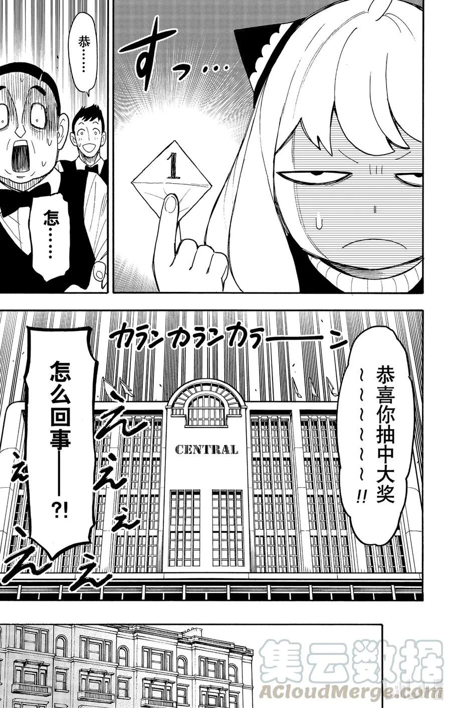 44 MISSION 44 第17页