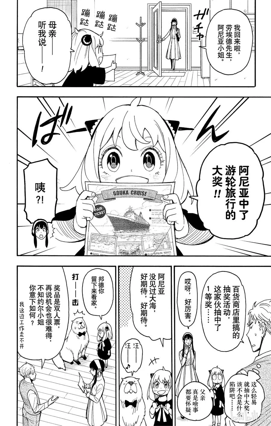 44 MISSION 44 第18页