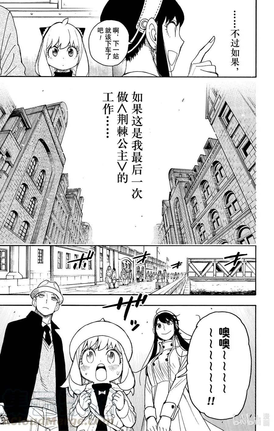 44 MISSION 44 第23页