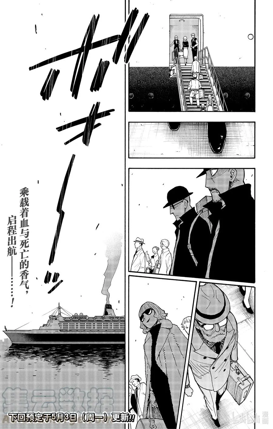 44 MISSION 44 第27页