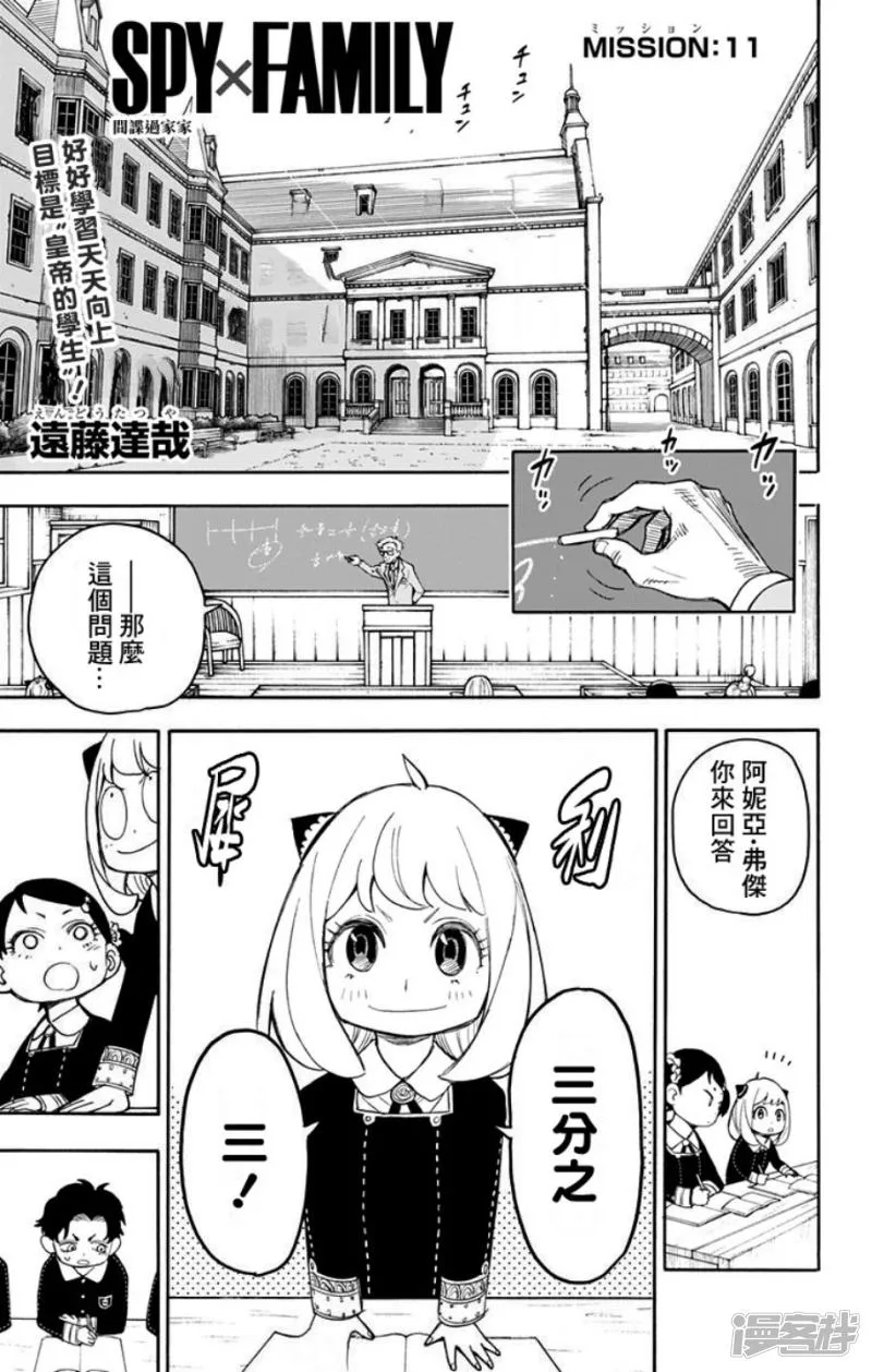 第11话 第1页