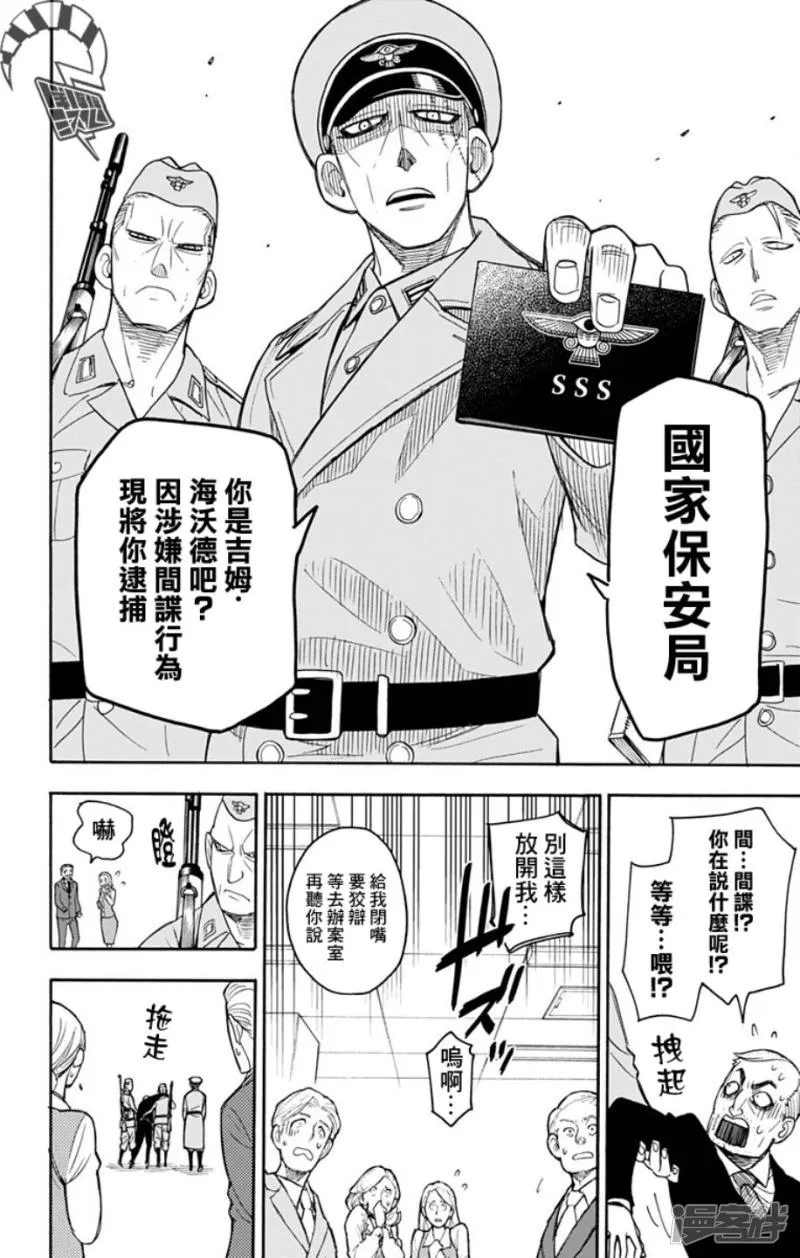 第11话 第4页