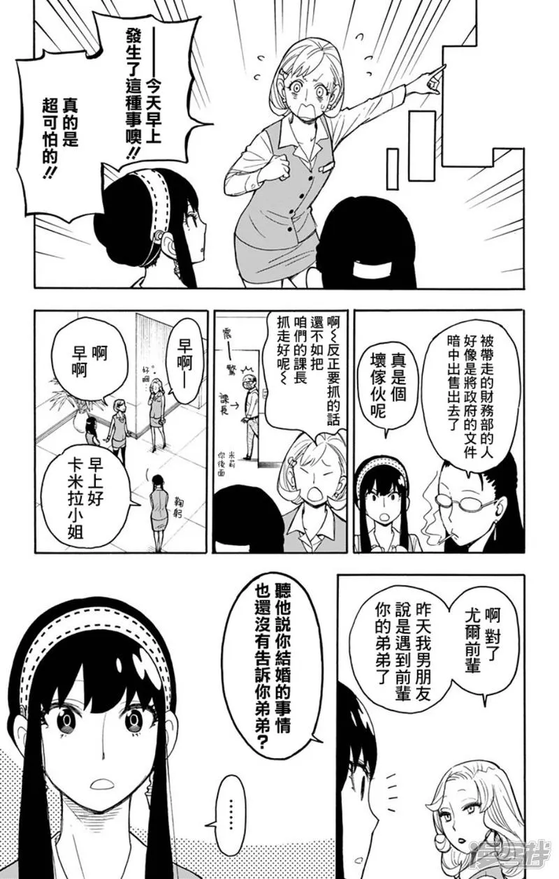 第11话 第5页