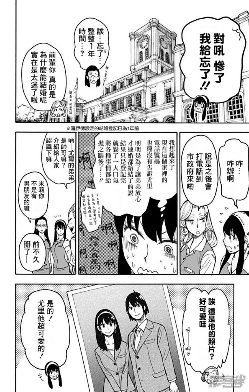 第11话 第6页