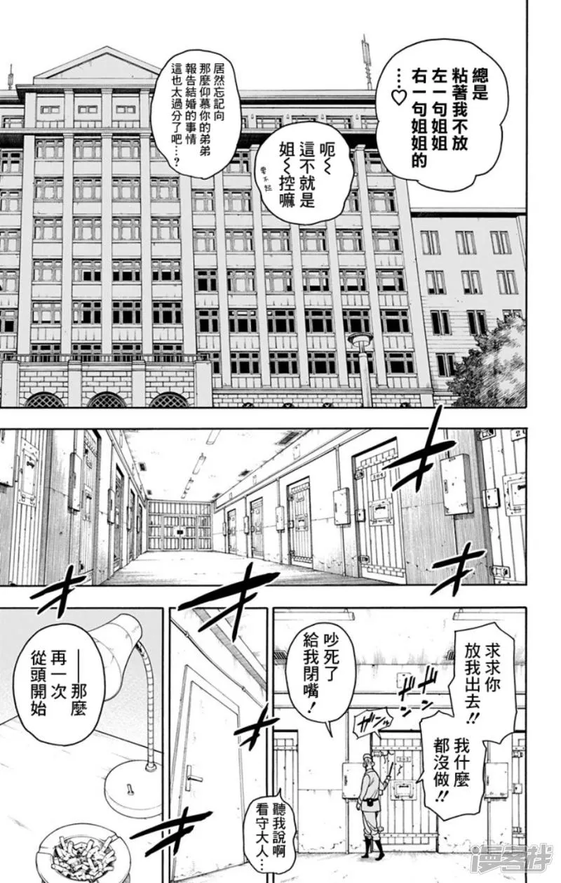 第11话 第7页