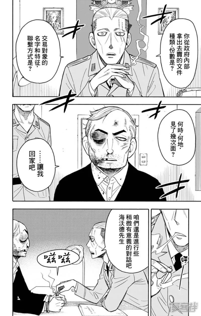 第11话 第8页