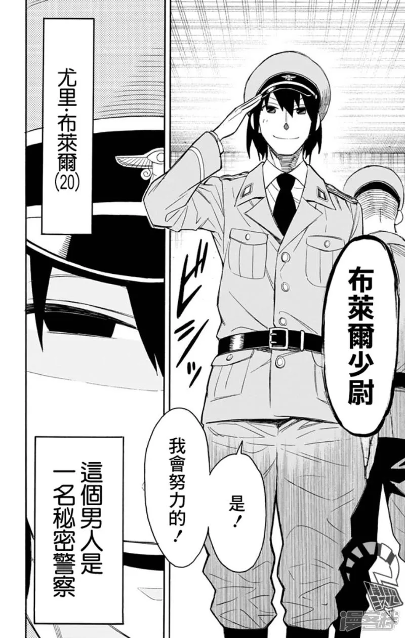 第11话 第10页