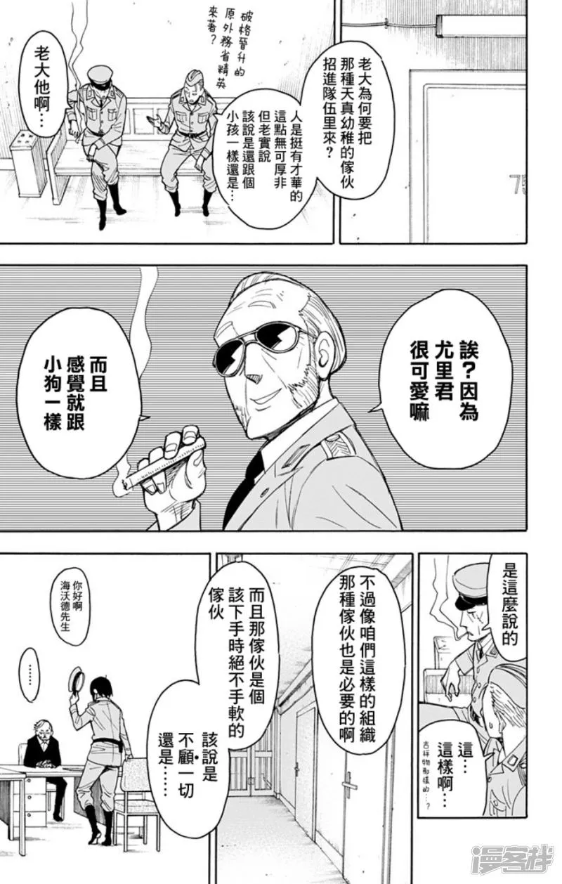 第11话 第11页