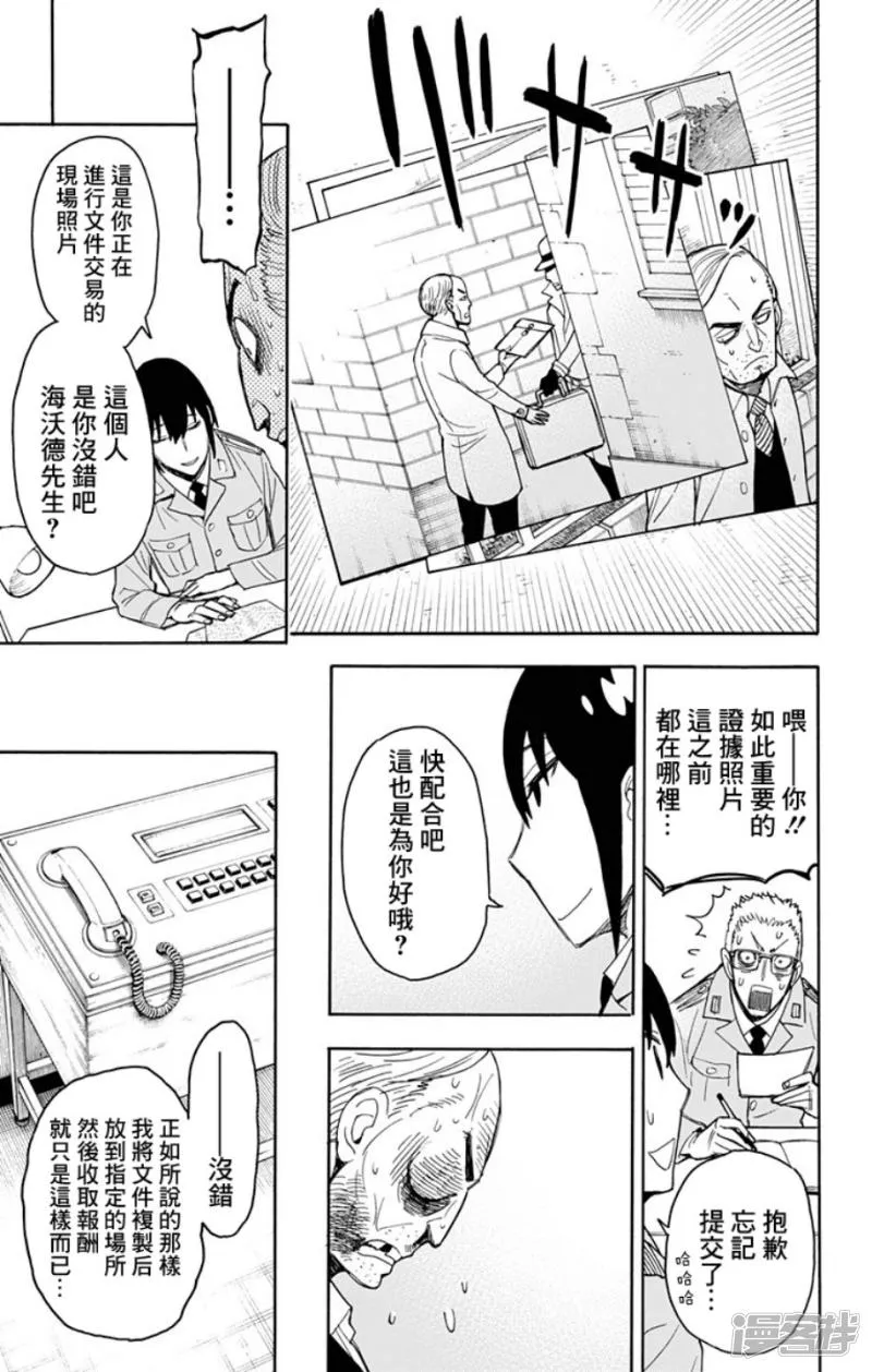 第11话 第13页