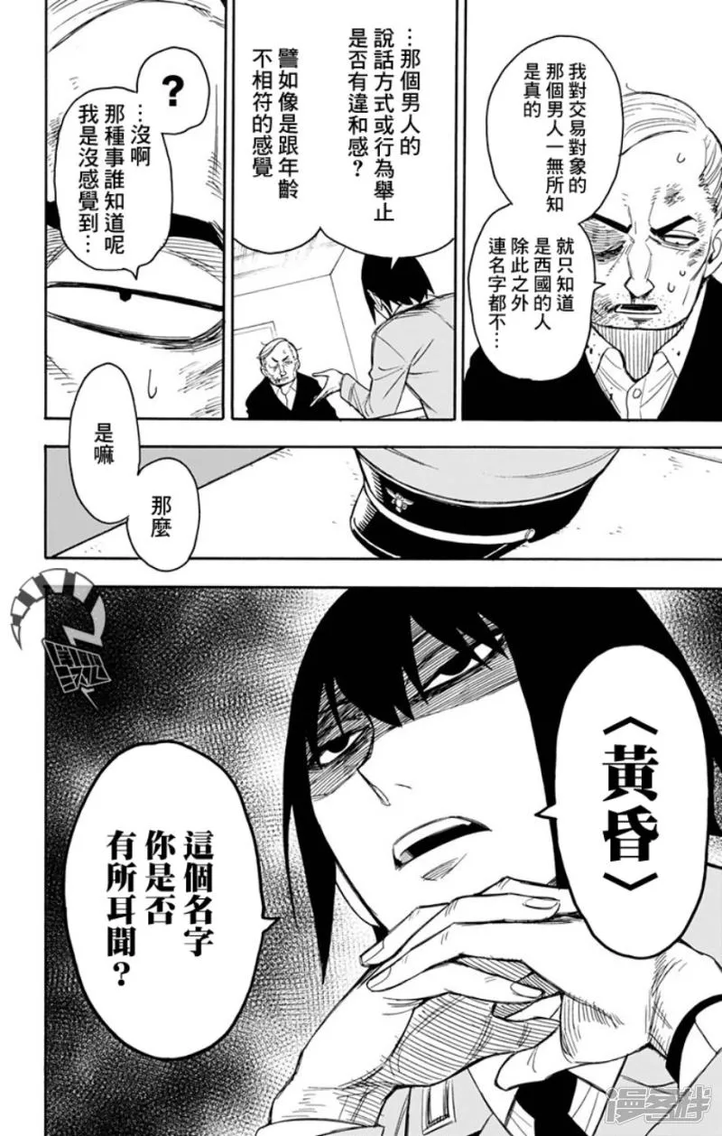 第11话 第14页