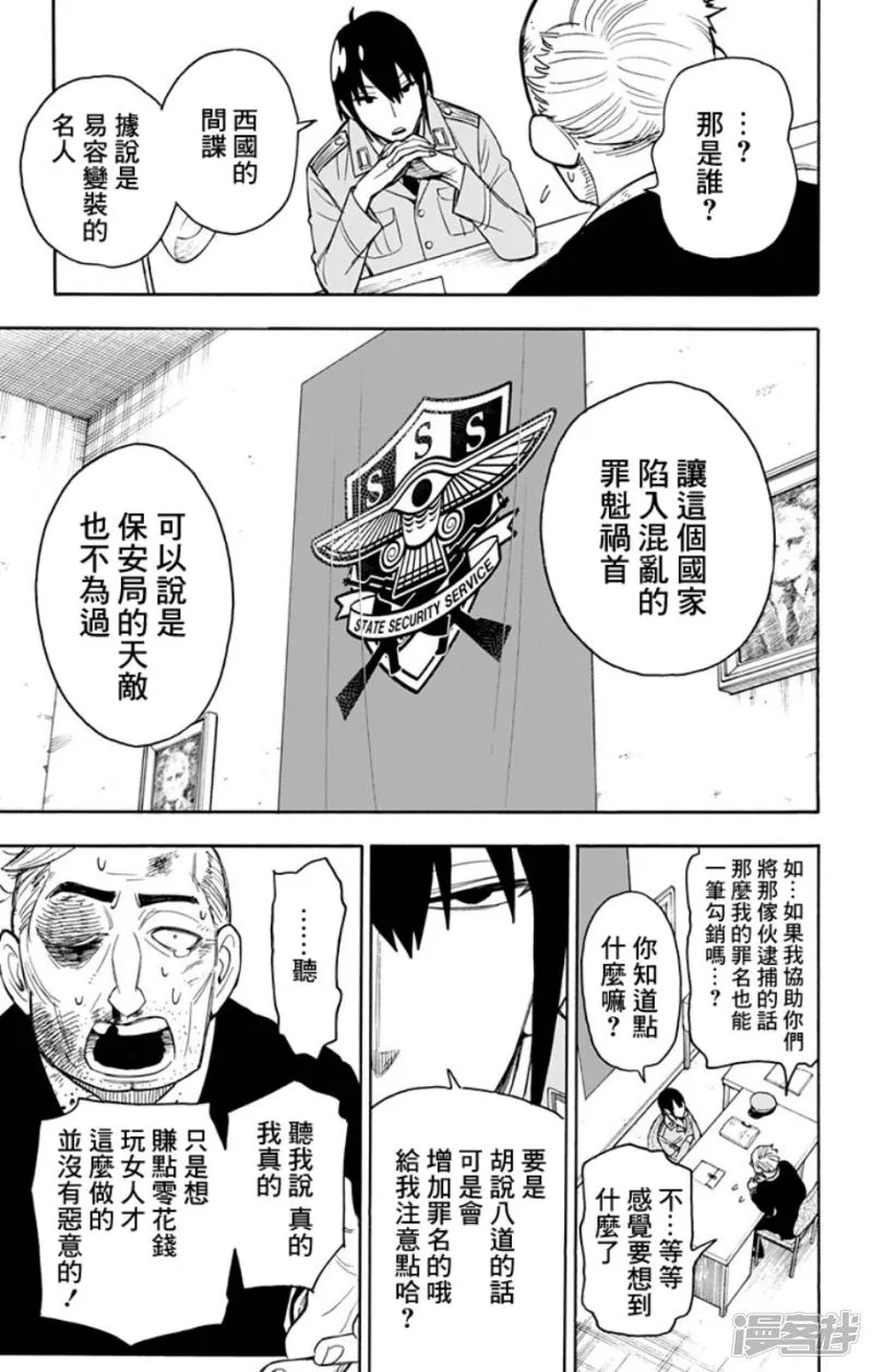 第11话 第15页