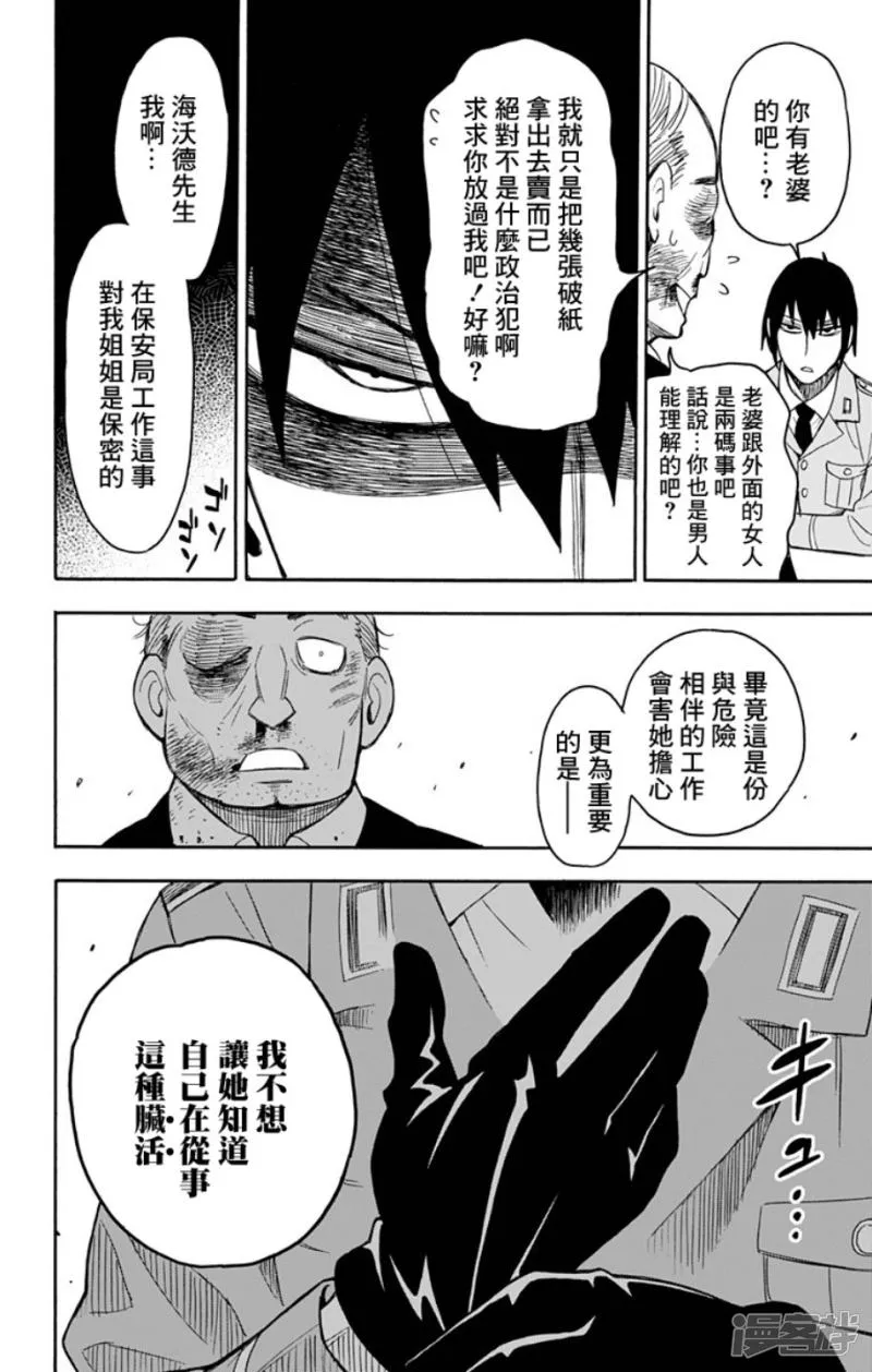 第11话 第16页