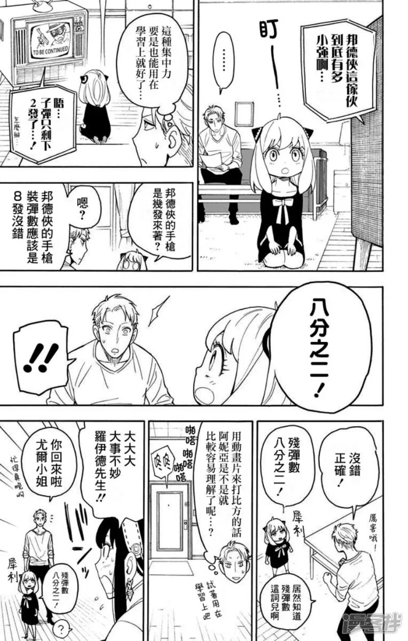 第11话 第19页