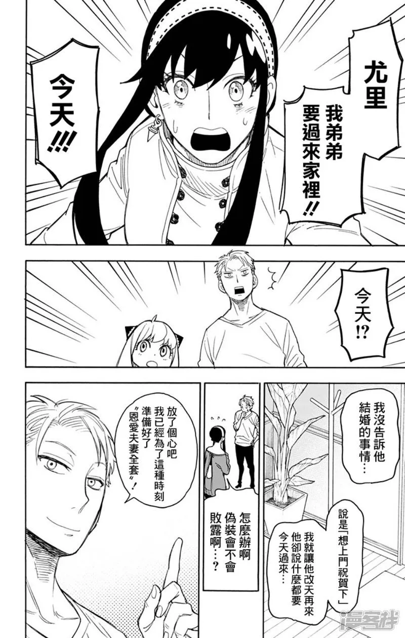 第11话 第20页
