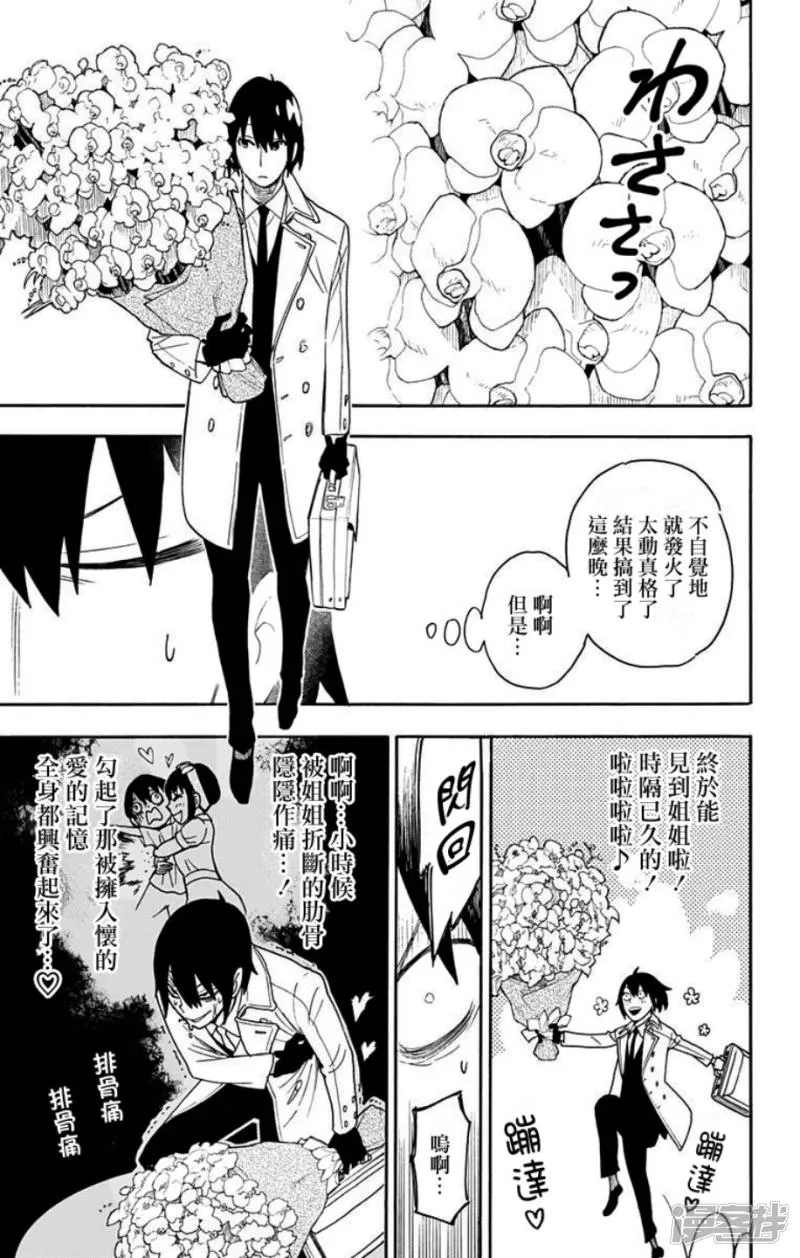 第11话 第23页