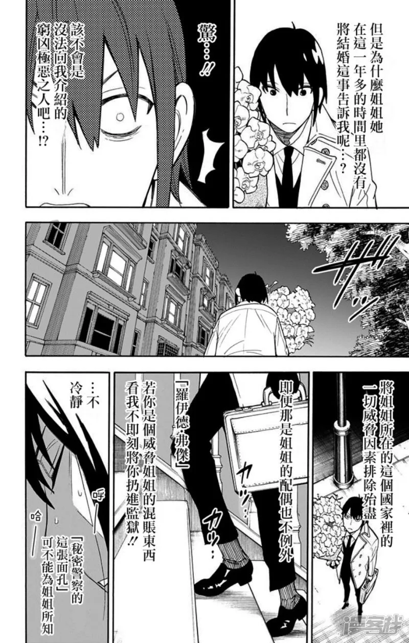 第11话 第24页