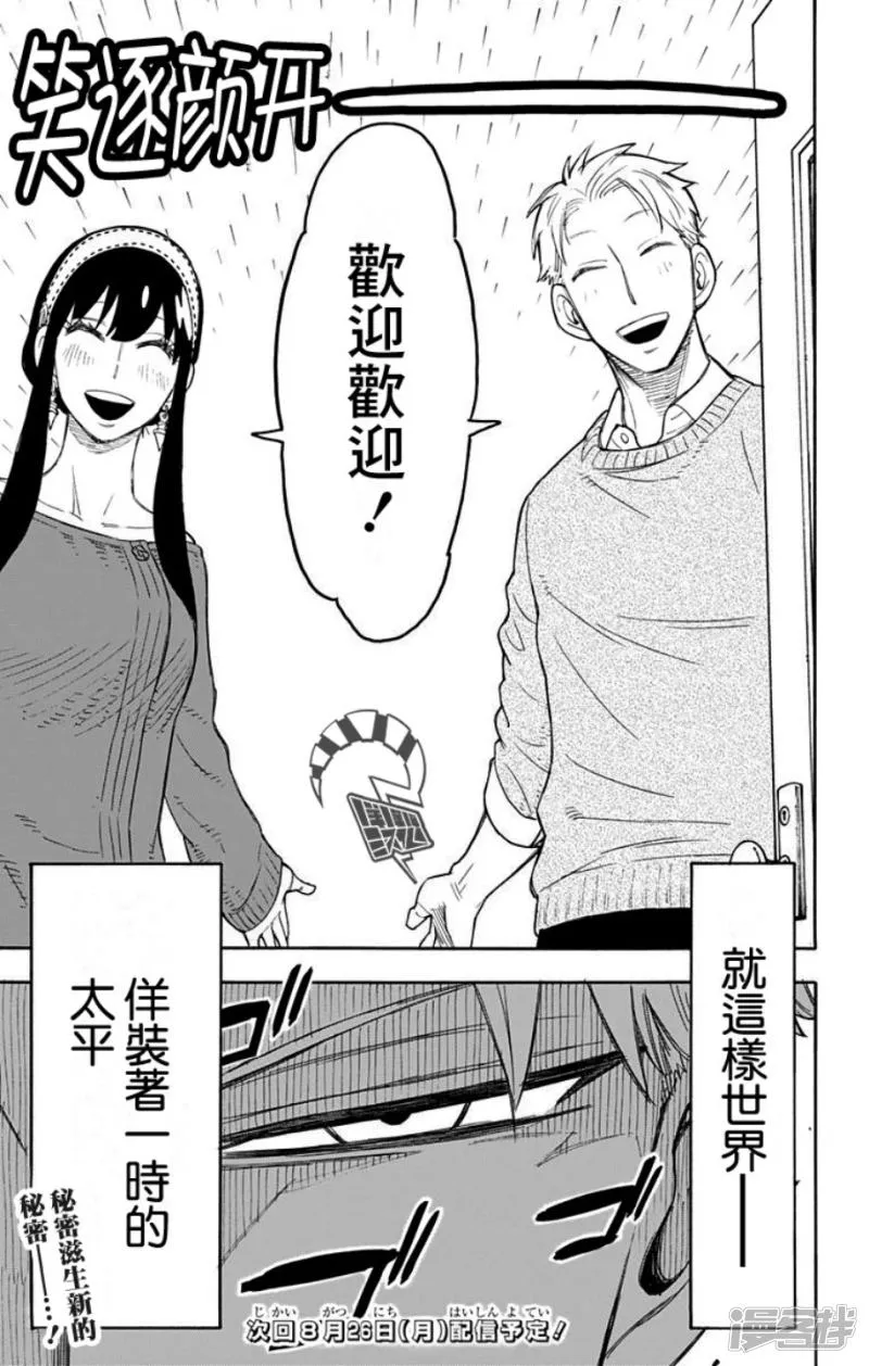 第11话 第27页