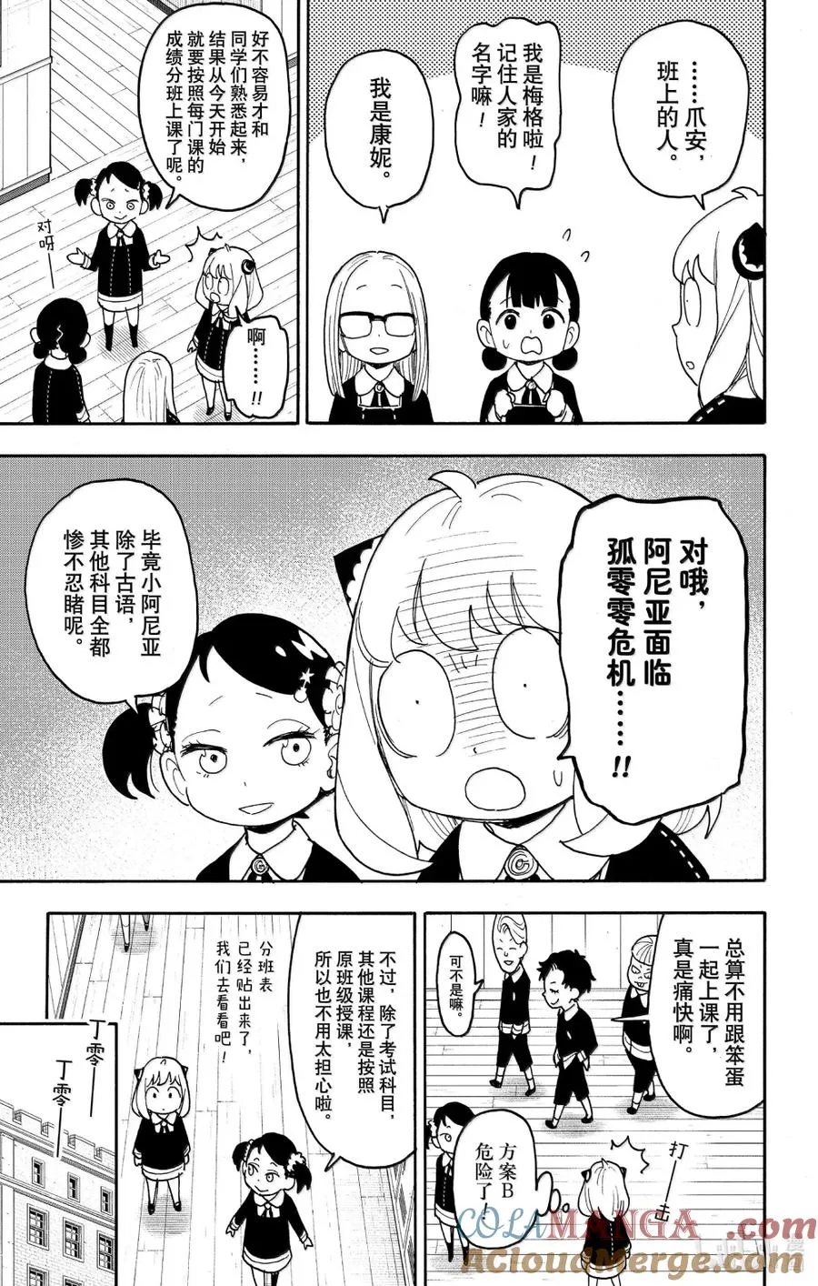 112 MISSION 112 前篇 第5页
