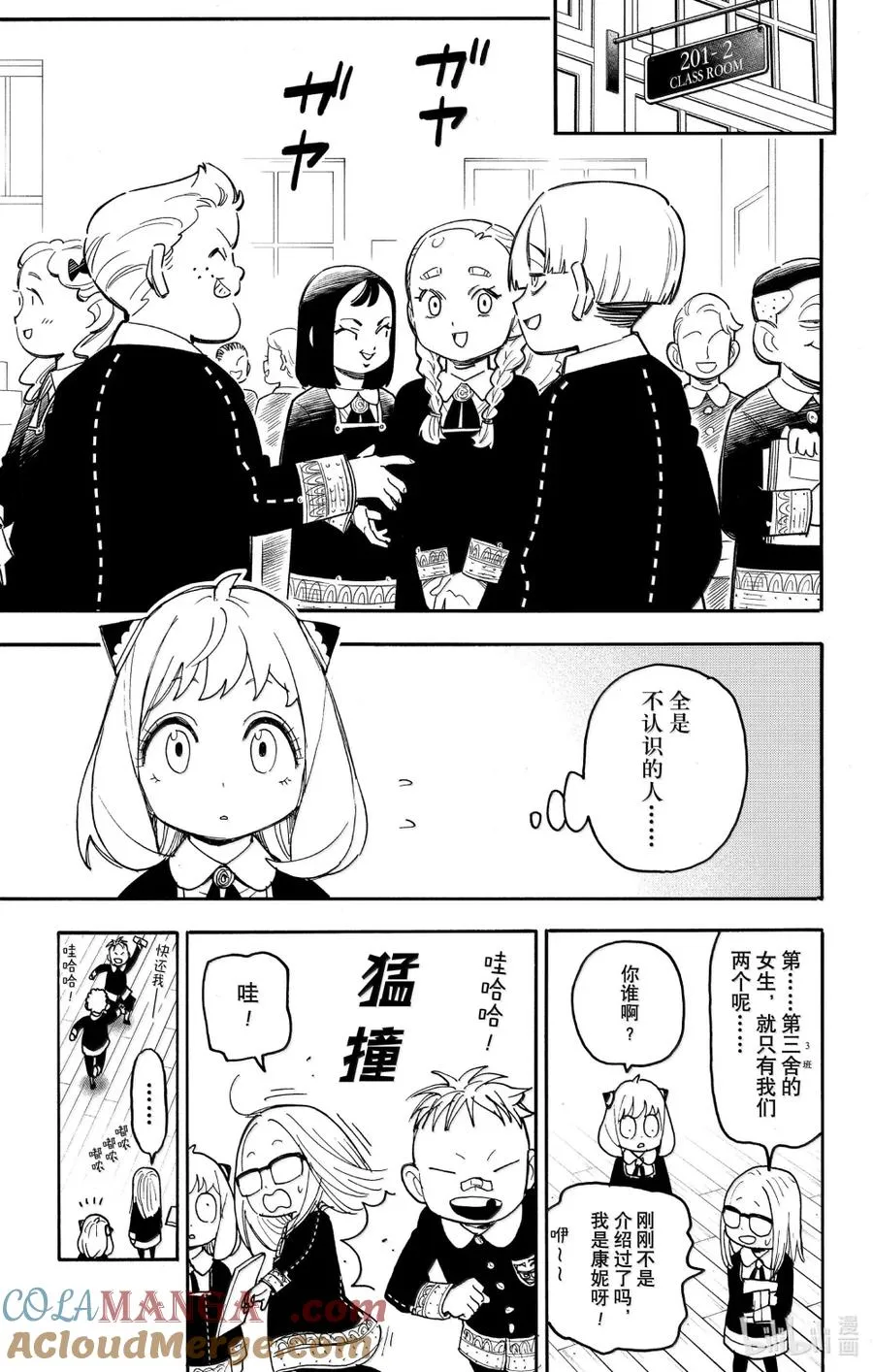 112 MISSION 112 前篇 第7页