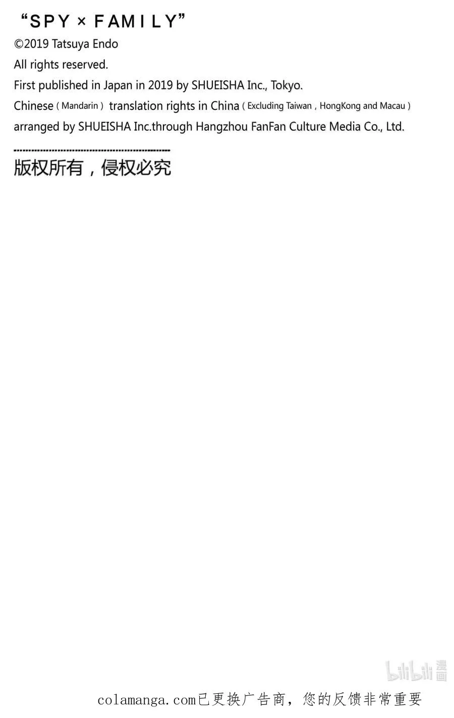 112 MISSION 112 前篇 第16页