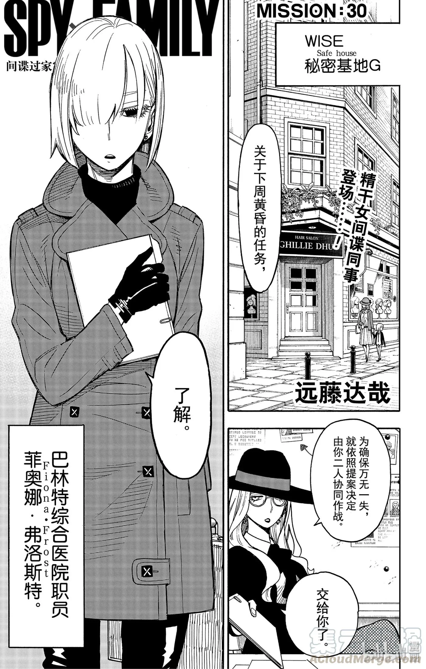 30 MISSION 30 第1页