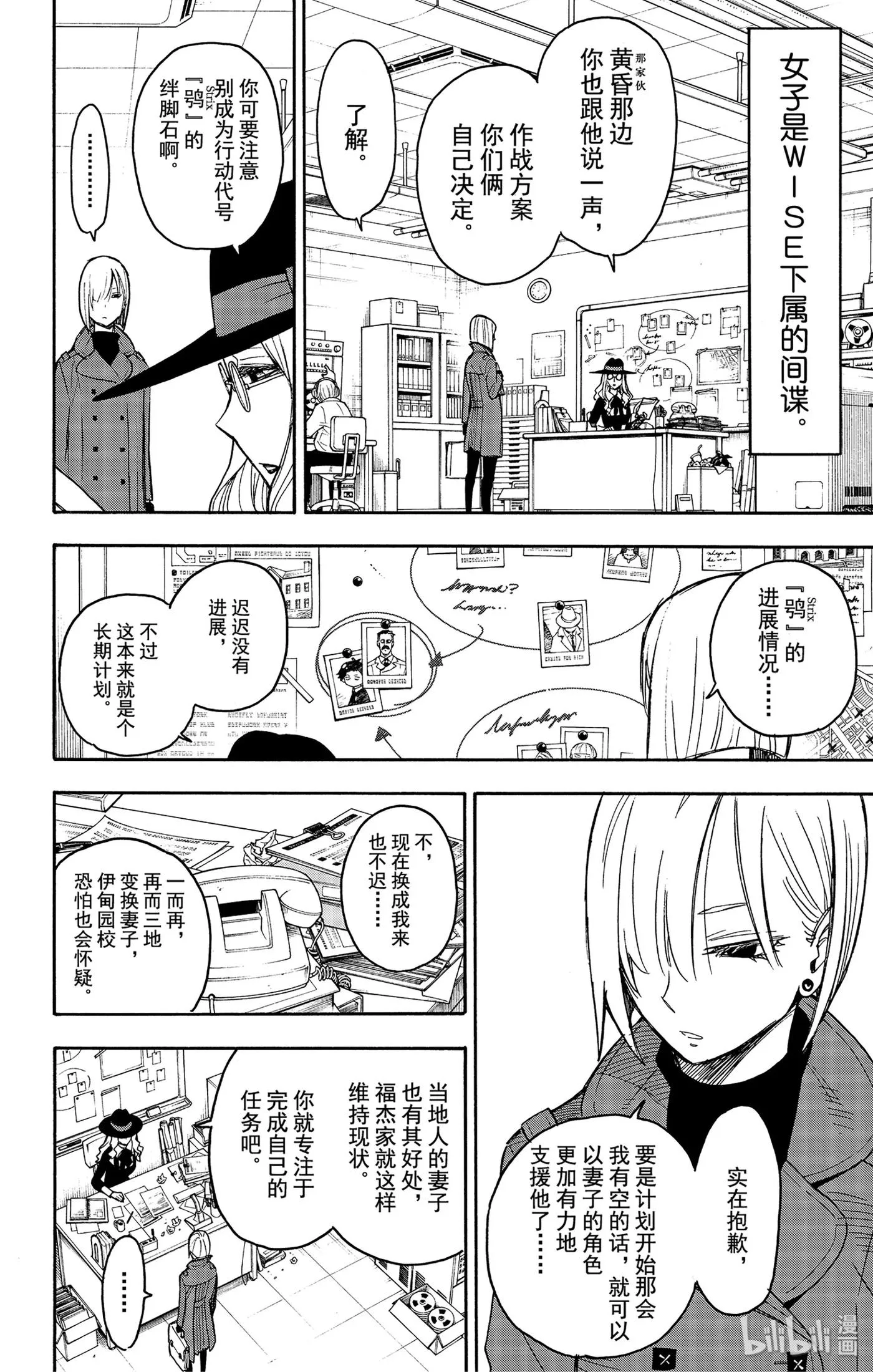30 MISSION 30 第2页