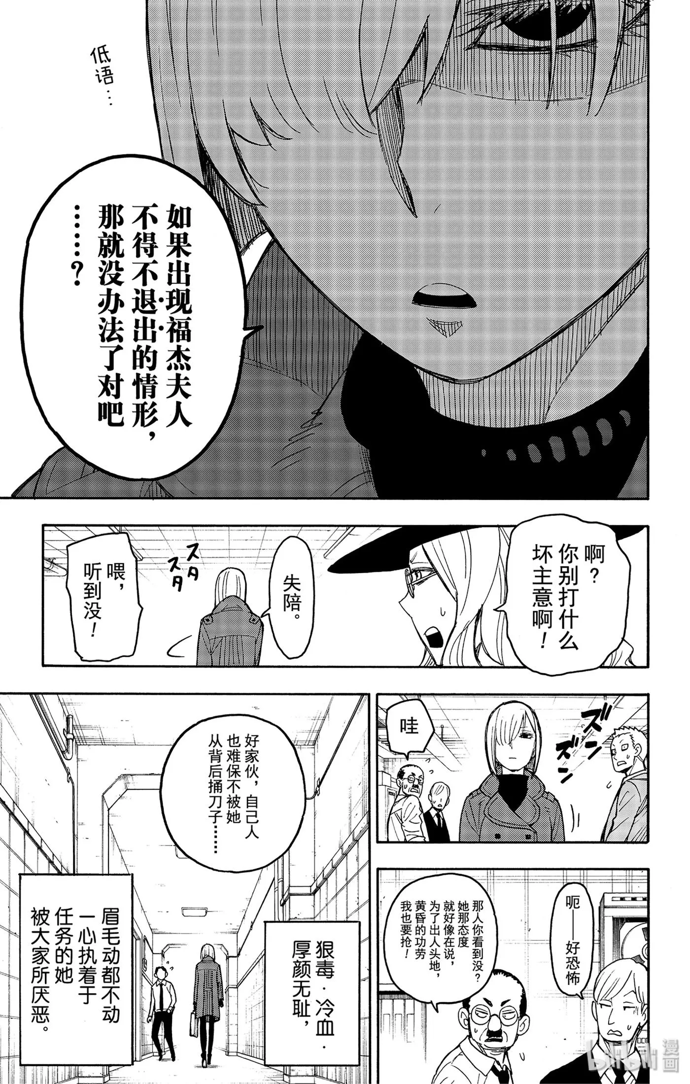 30 MISSION 30 第3页