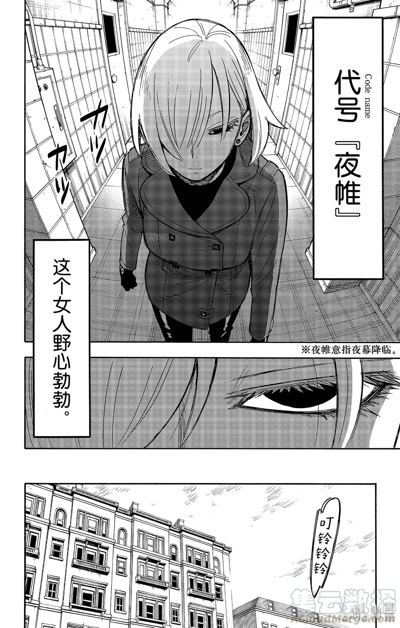 30 MISSION 30 第4页