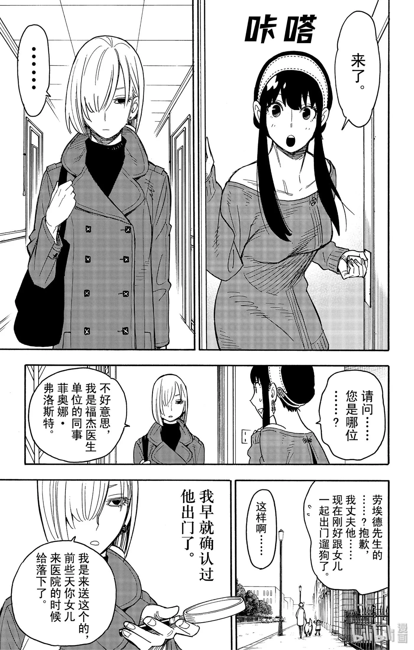 30 MISSION 30 第5页