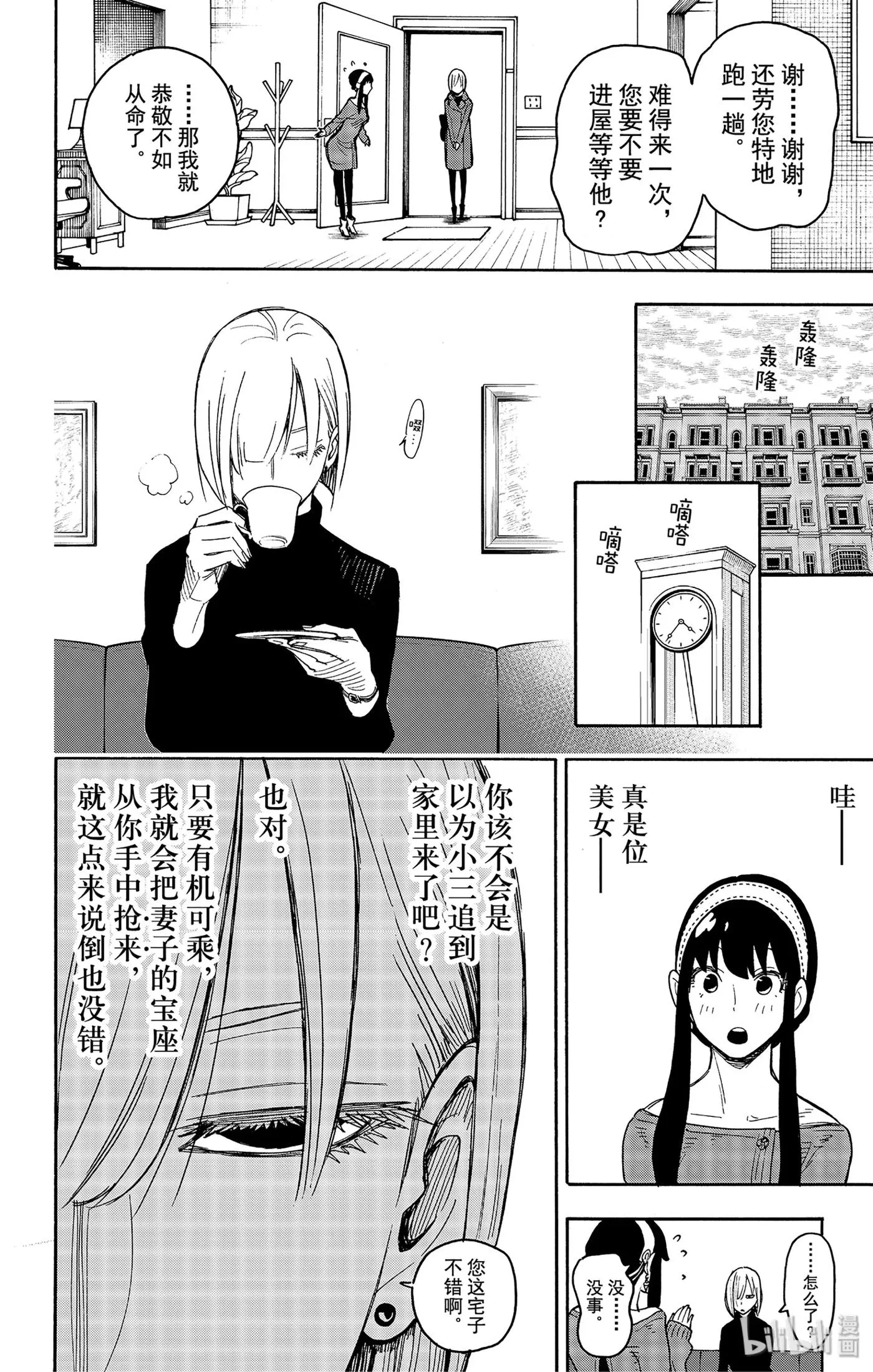 30 MISSION 30 第6页