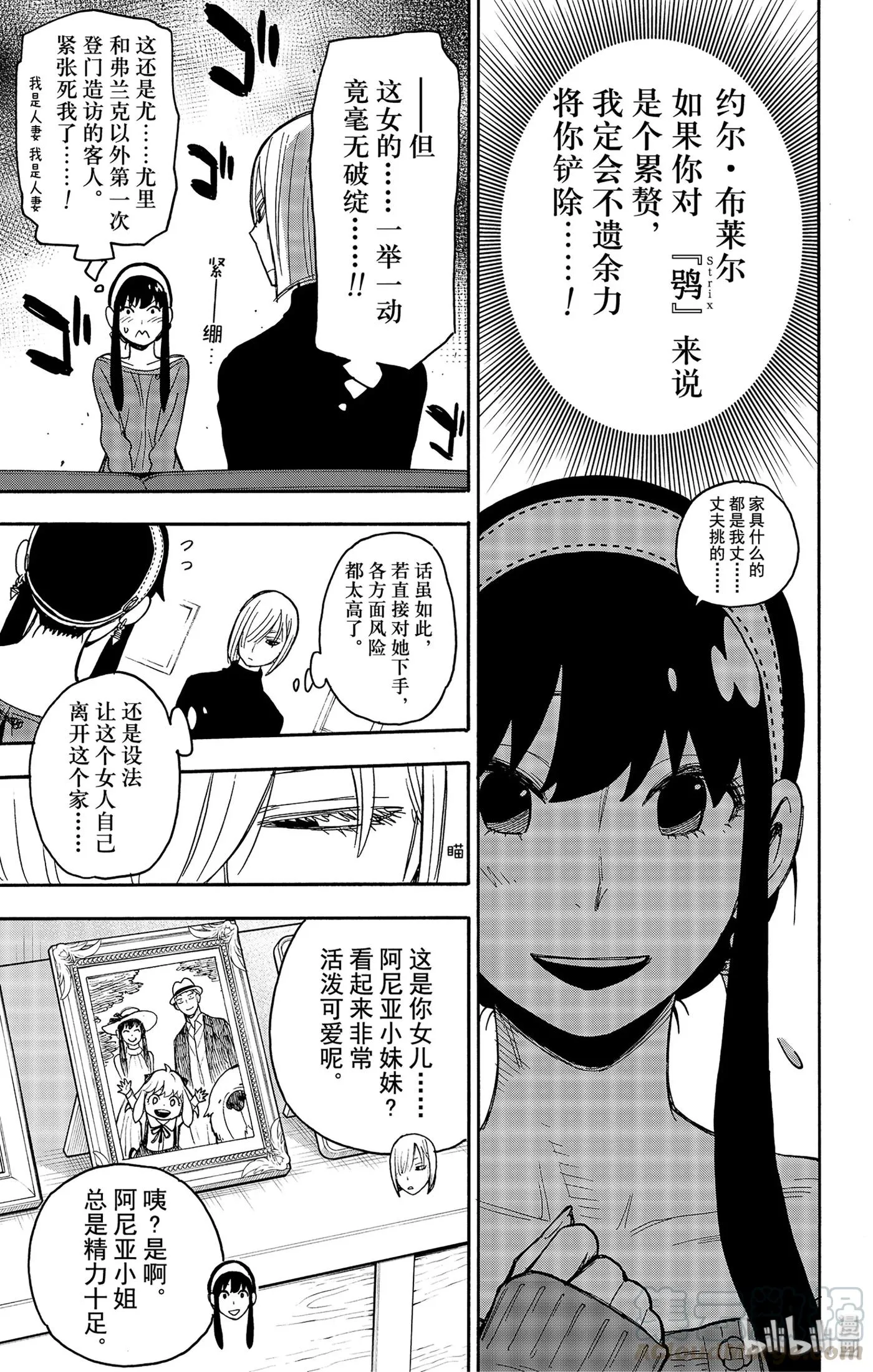 30 MISSION 30 第7页