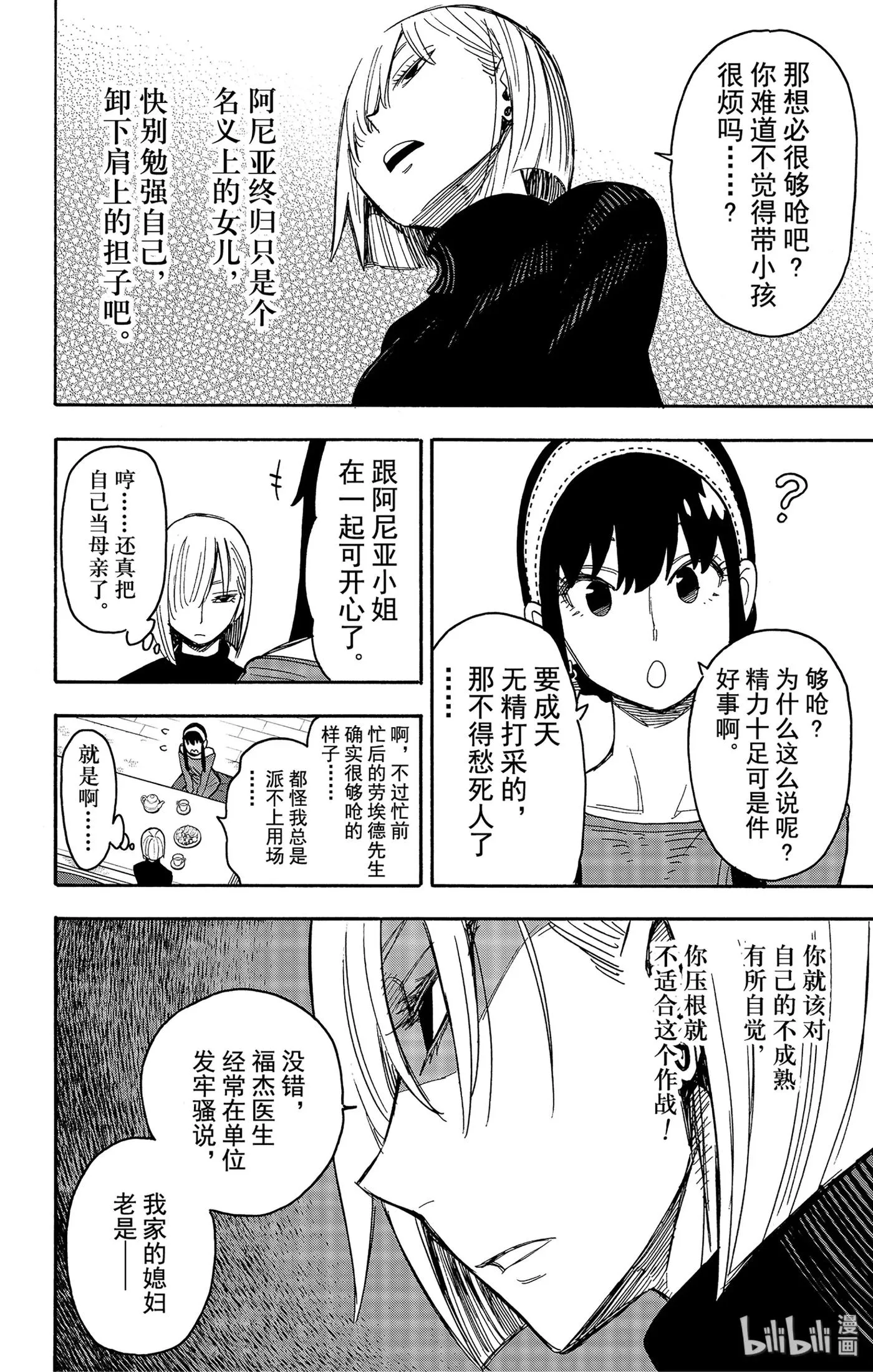 30 MISSION 30 第8页