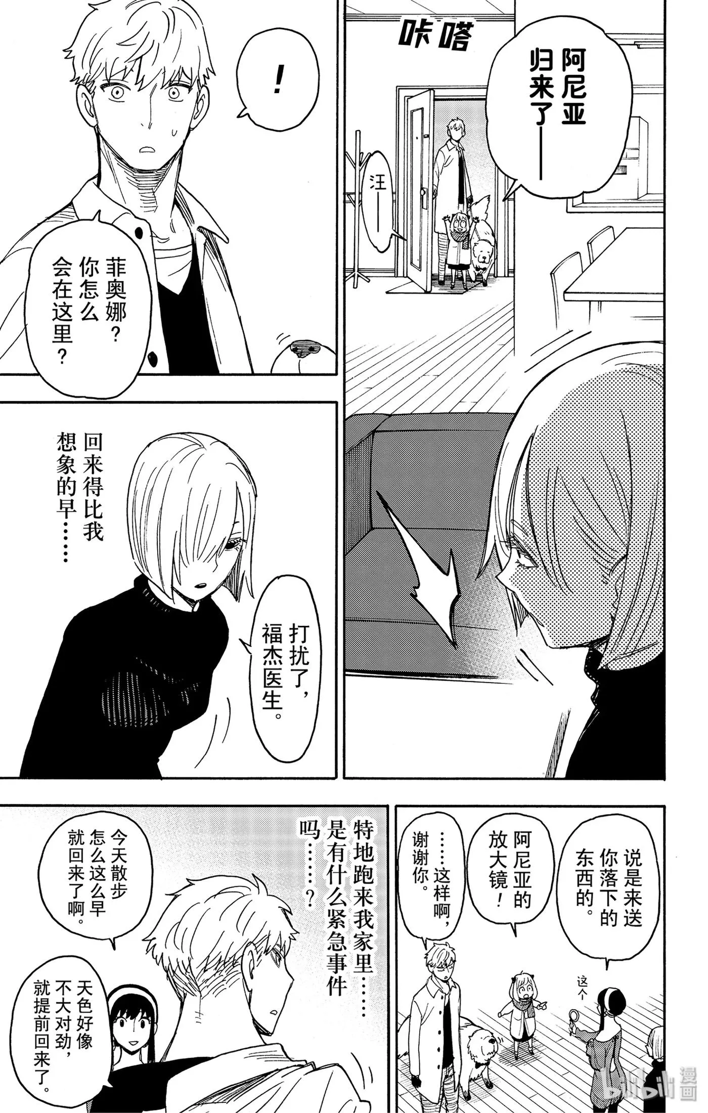 30 MISSION 30 第9页