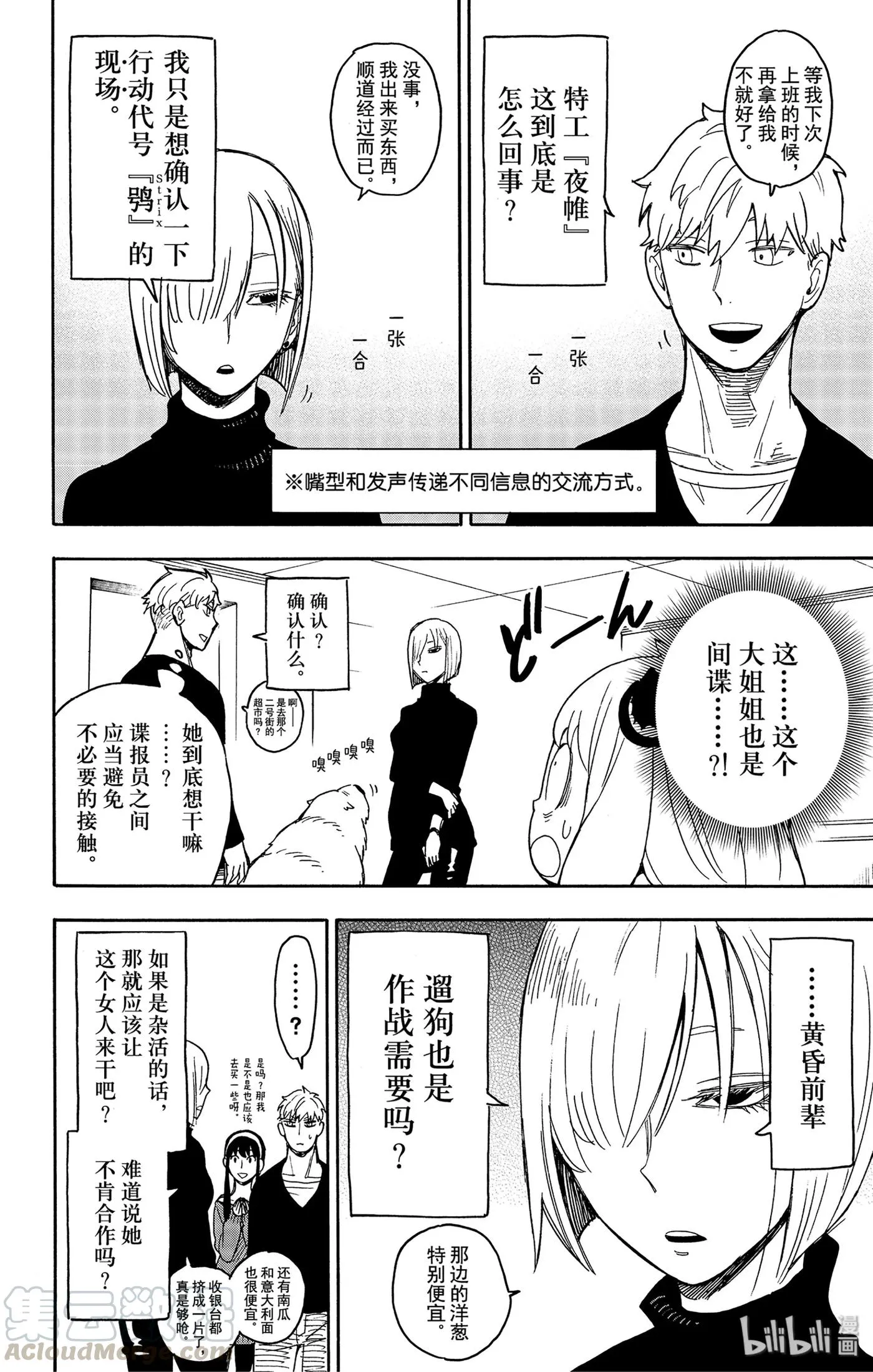 30 MISSION 30 第10页