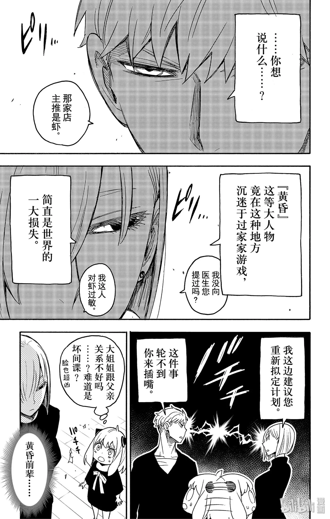 30 MISSION 30 第11页