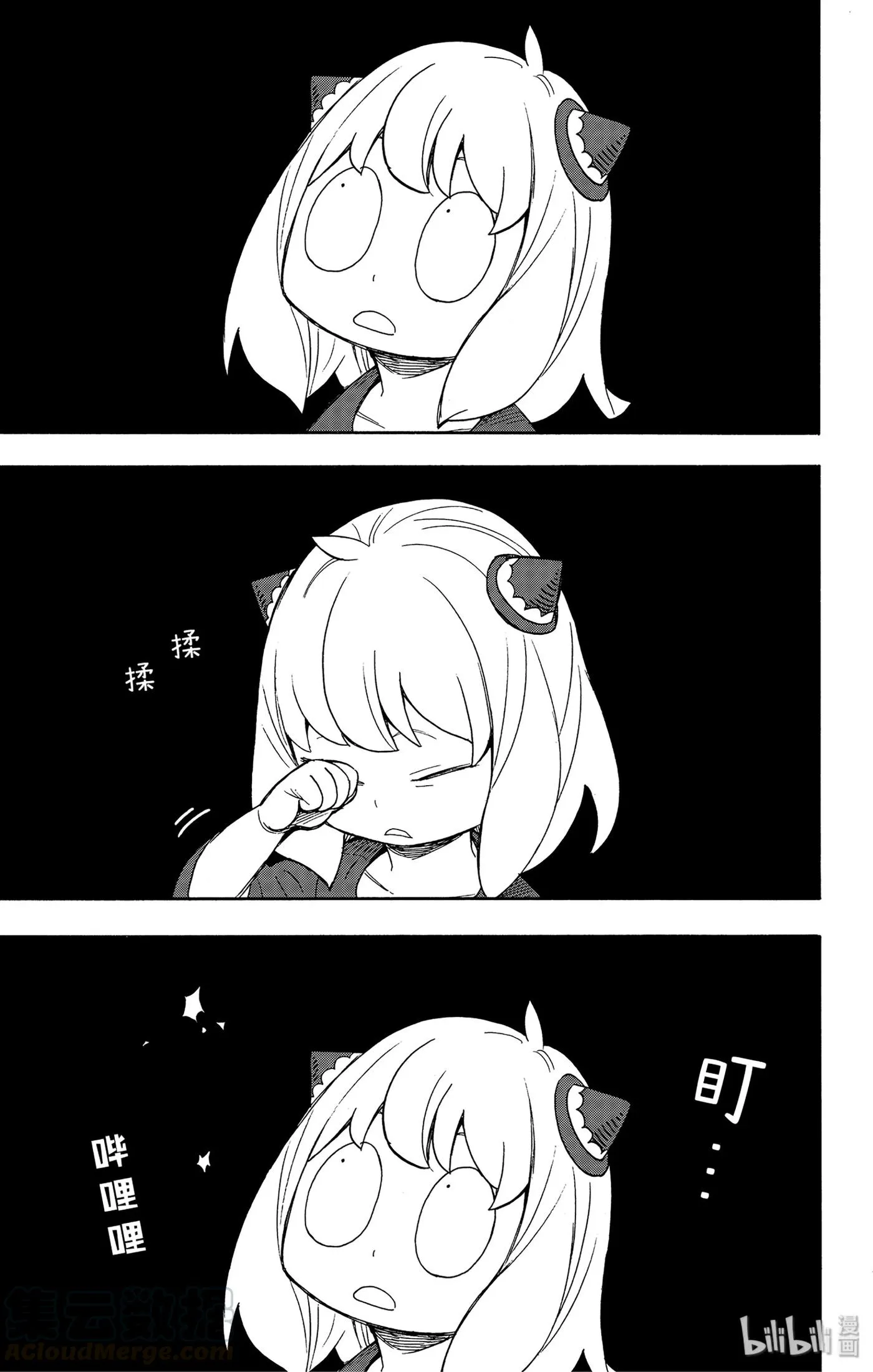 30 MISSION 30 第13页