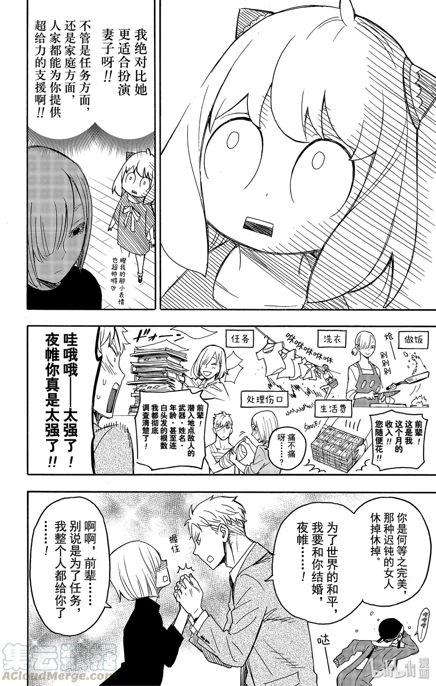 30 MISSION 30 第16页