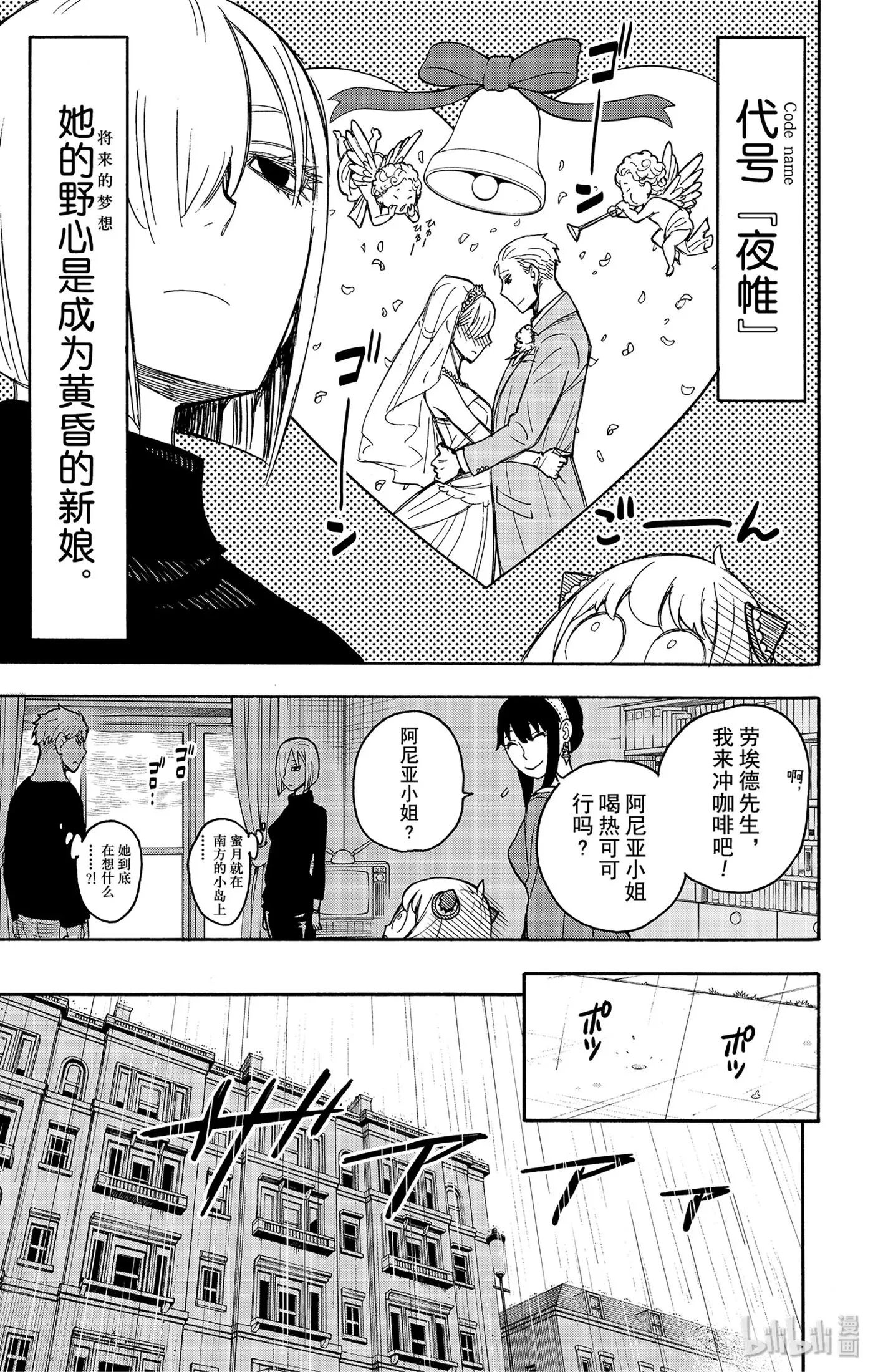 30 MISSION 30 第17页