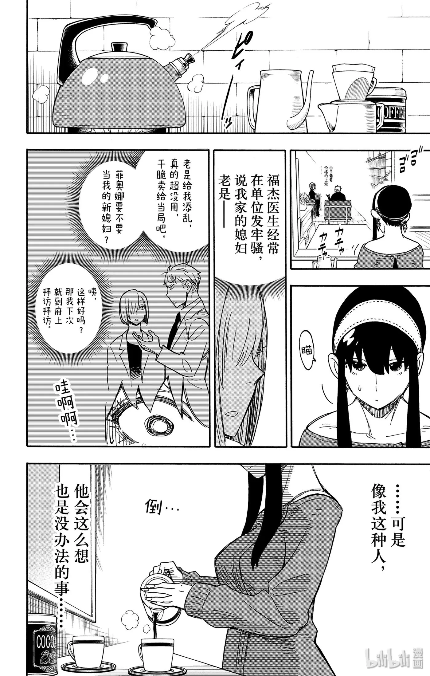 30 MISSION 30 第18页