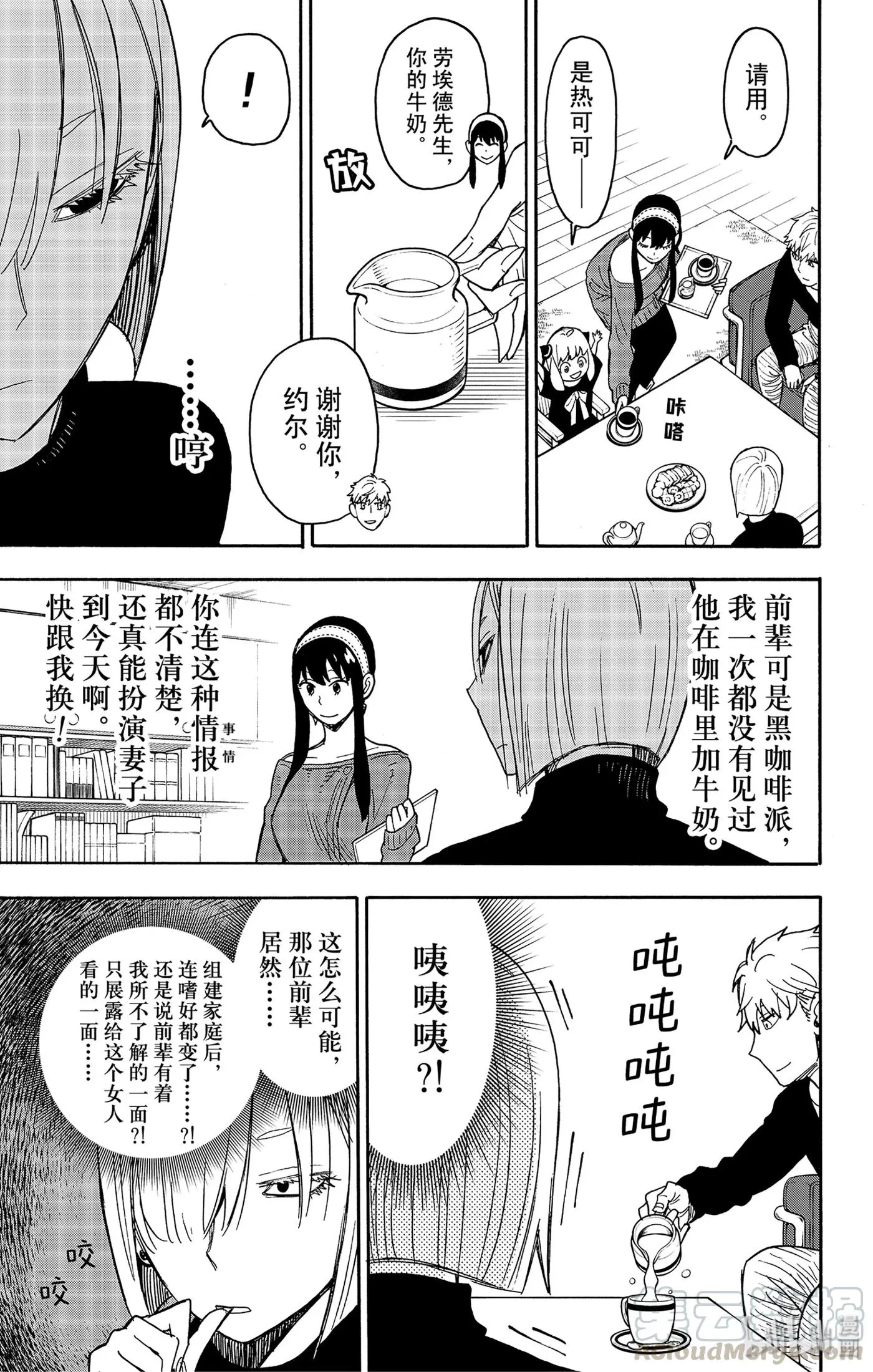 30 MISSION 30 第19页