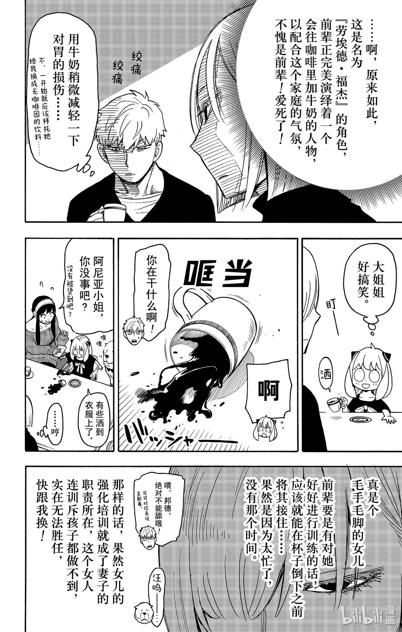 30 MISSION 30 第20页