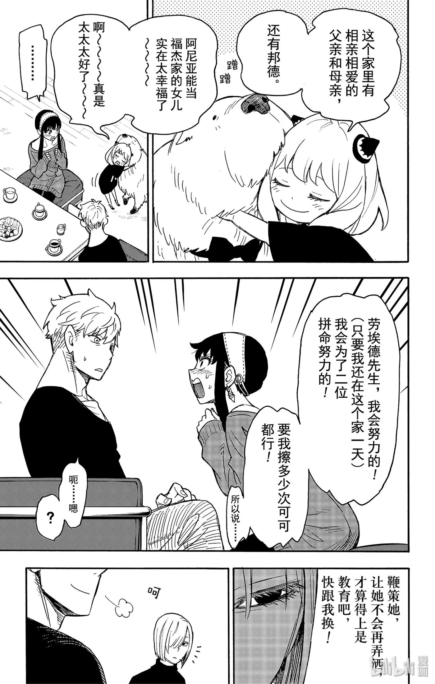 30 MISSION 30 第23页
