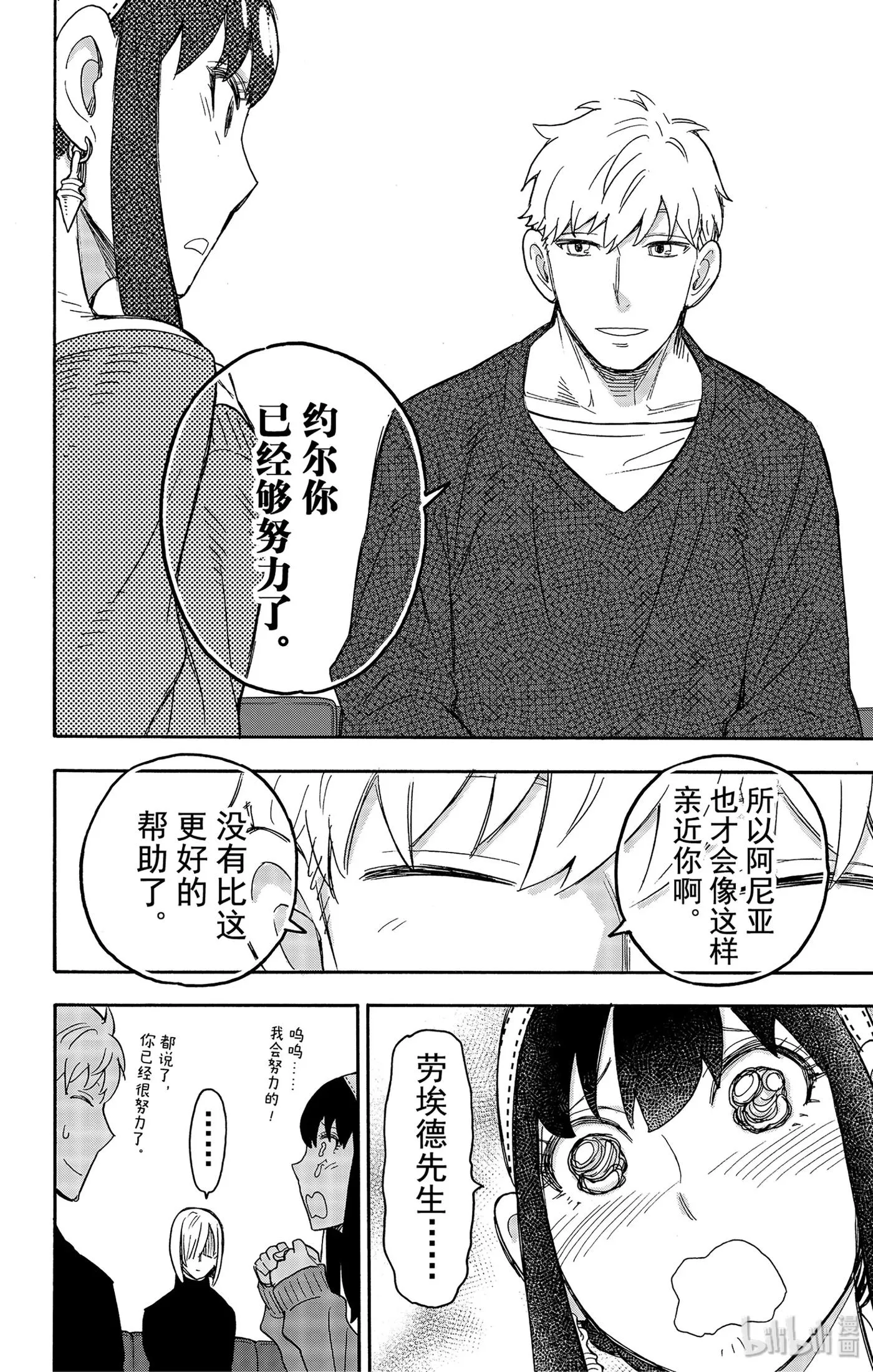 30 MISSION 30 第24页