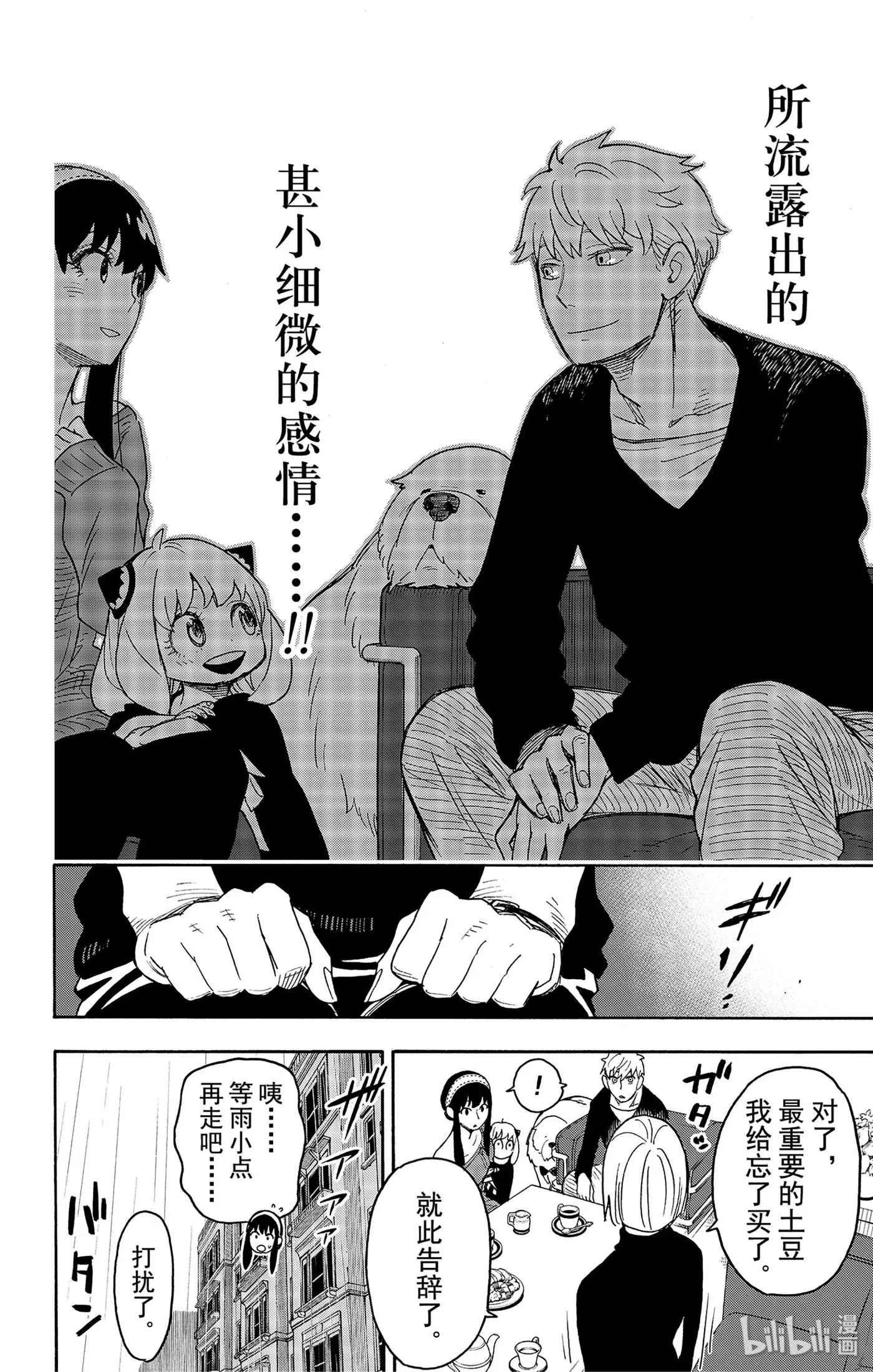 30 MISSION 30 第26页