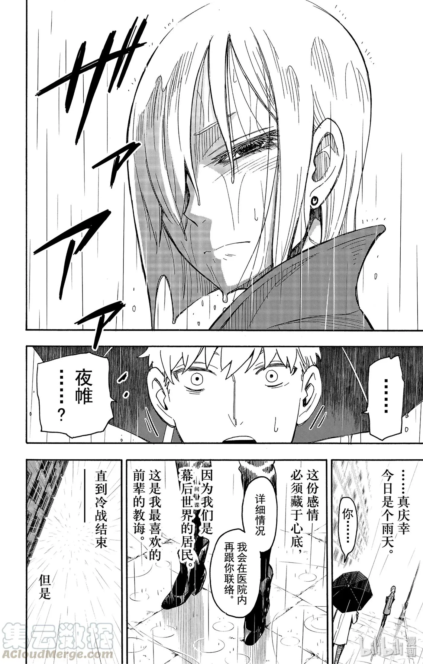 30 MISSION 30 第28页